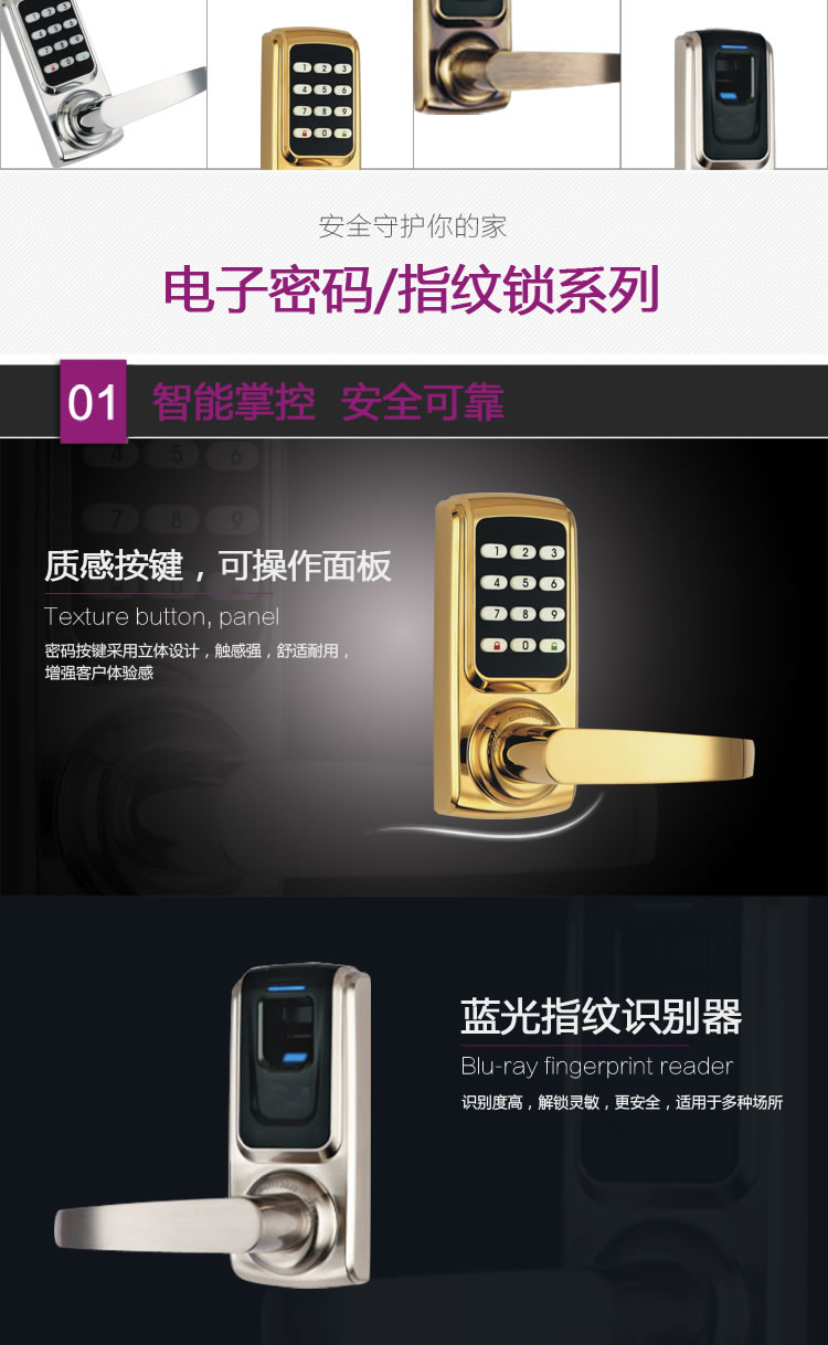 英诺维智能指纹锁（INV013） 智能指纹锁质感按键、可操作面板