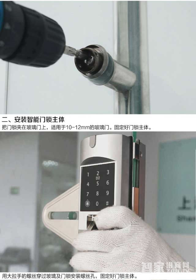 百思易智能锁 智能锁/智能门锁/互联网智能锁