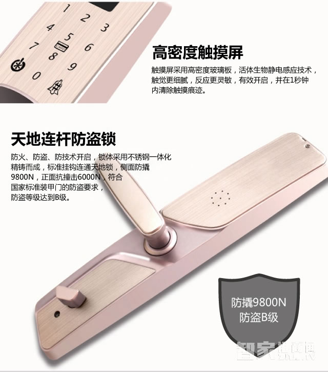 百思易智能锁 智能锁/手机远程开锁/六合一智能锁