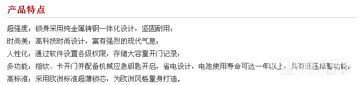 京特固酒店刷卡锁 直板不锈钢电子锁