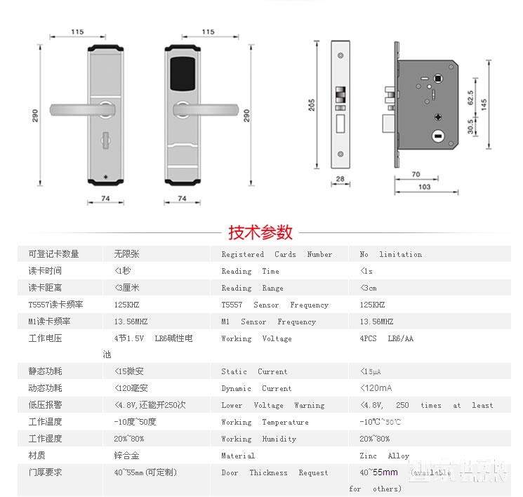 京特固酒店刷卡锁 直板不锈钢电子锁