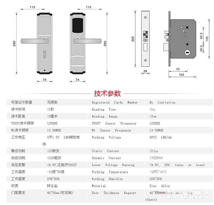 京特固刷卡锁 酒店直板锁 不锈钢感应锁