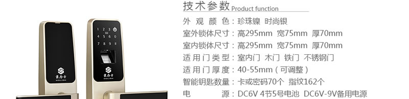 豪力士指纹锁智能锁  D3633F木门铁门密码锁防盗门锁 手机AAP感应电子锁