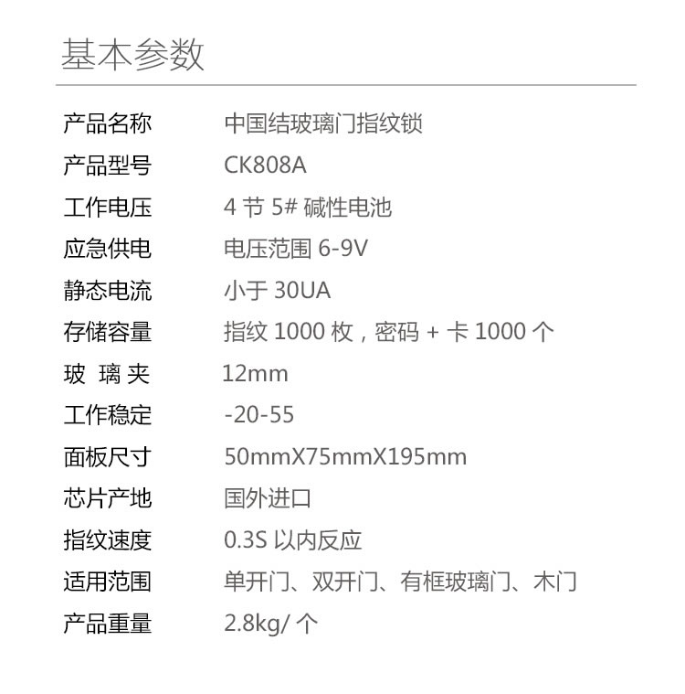 中国结智能锁 智能玻璃门指纹锁触控门铃