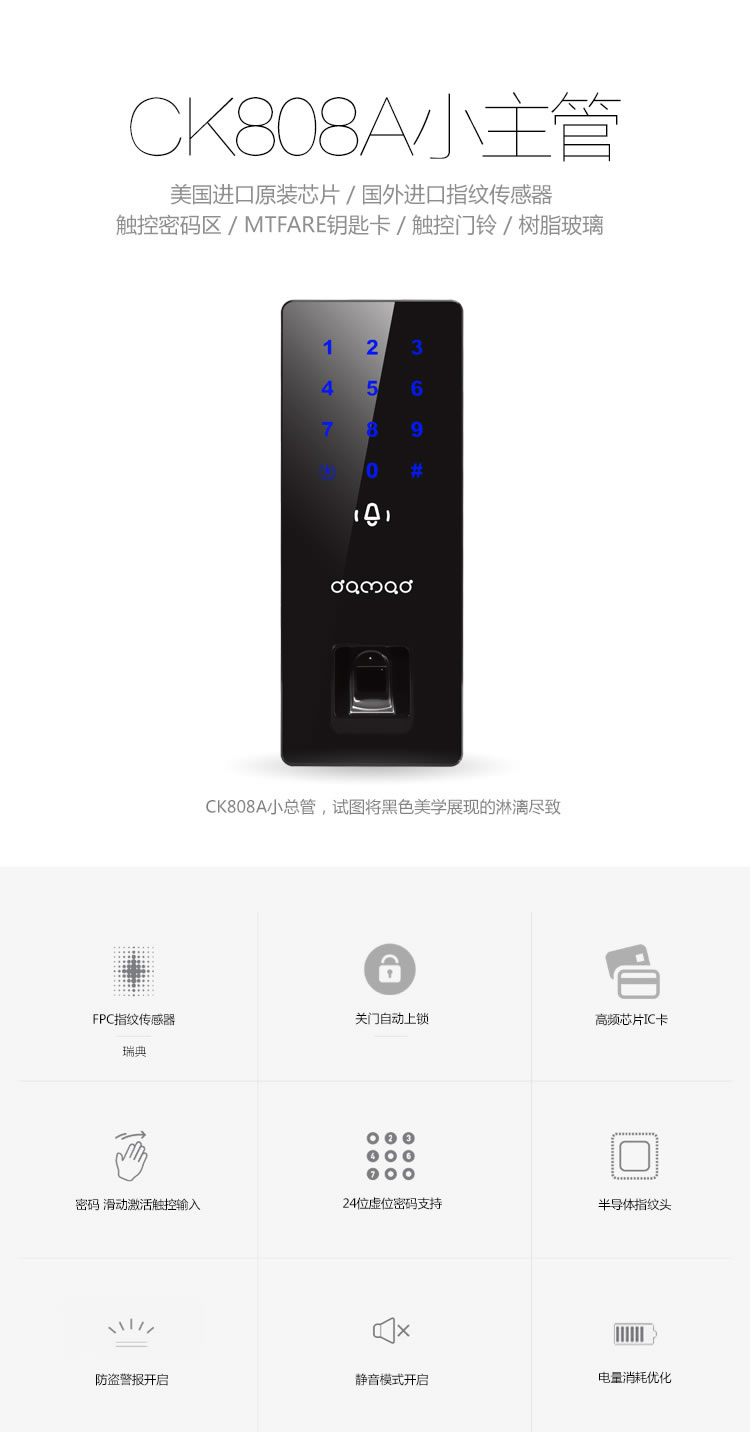 中国结智能锁 智能玻璃门指纹锁触控门铃