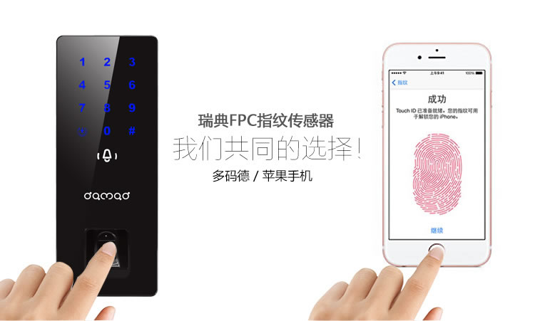 中国结智能锁 智能玻璃门指纹锁触控门铃