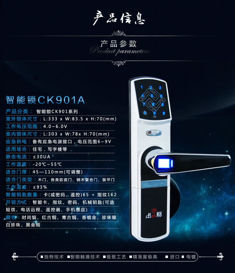 中国结智能锁 防盗门指纹锁自动通知