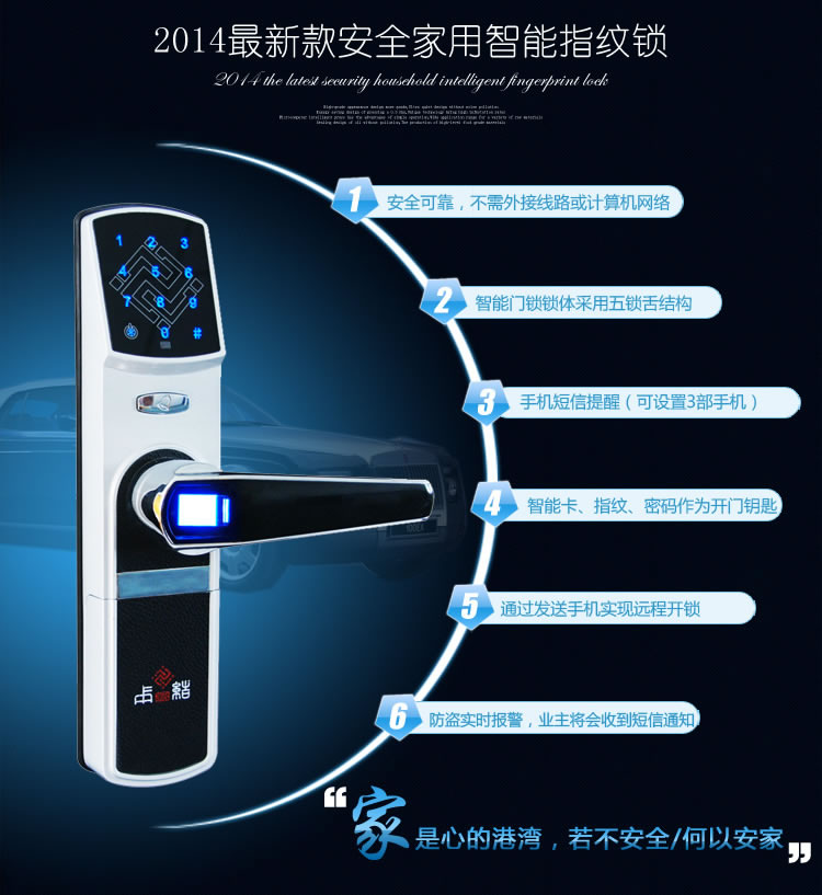 中国结智能锁 防盗门指纹锁自动通知