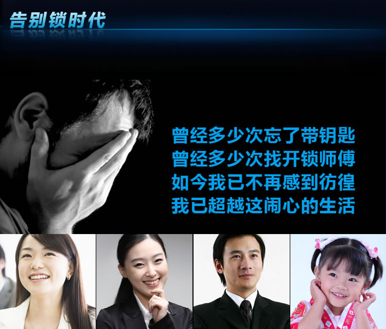 中国结智能锁 防盗门指纹锁自动通知