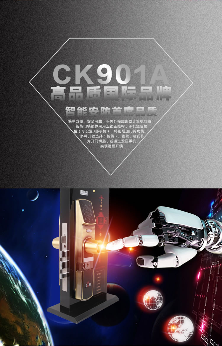 中国结智能锁 防盗门指纹锁自动通知