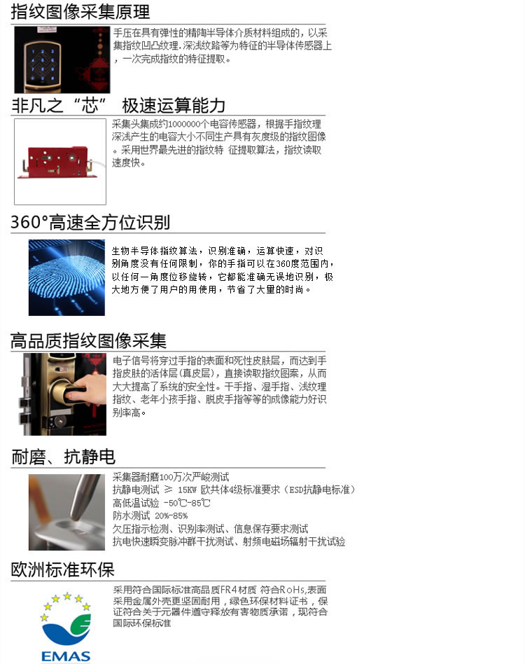 中国结智能锁 防盗门指纹锁自动通知