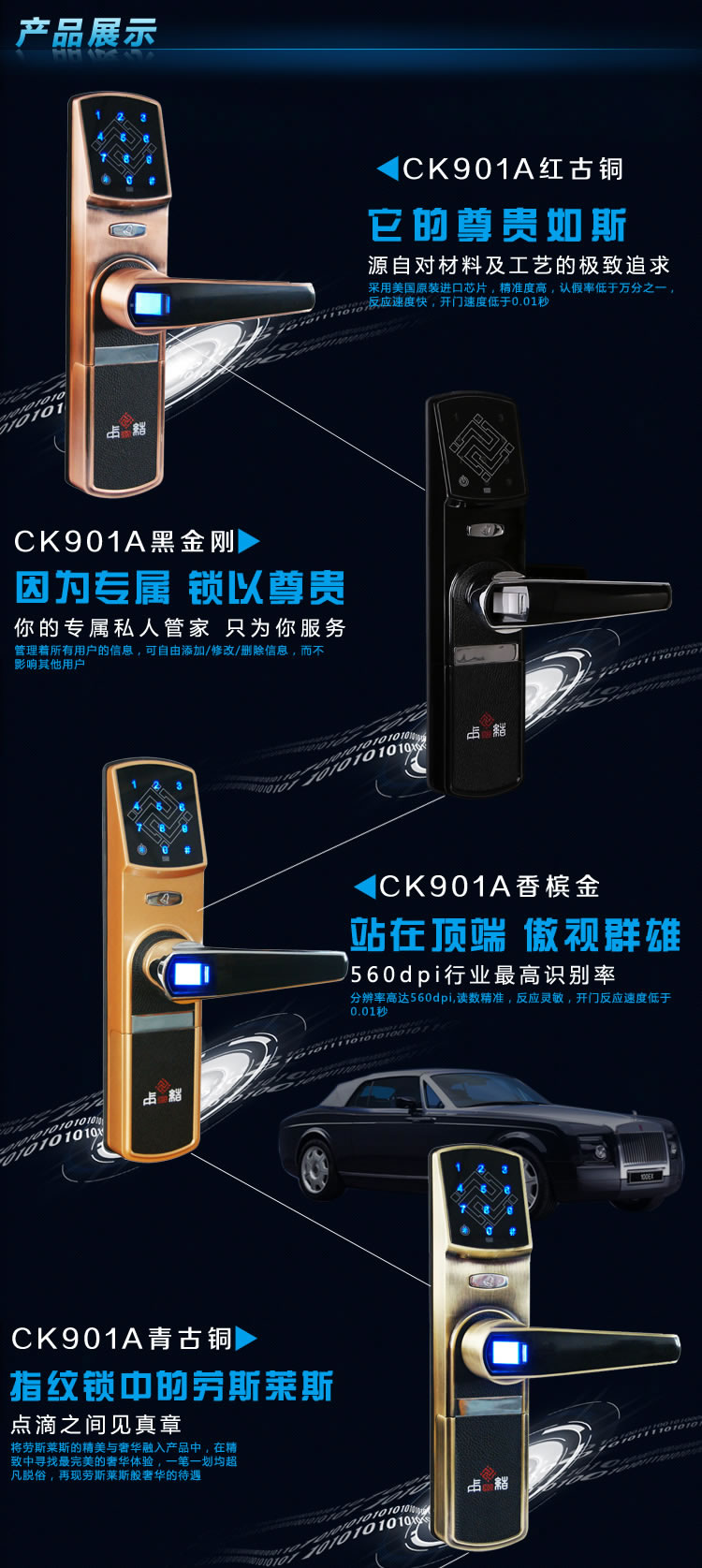 中国结智能锁 防盗门指纹锁自动通知