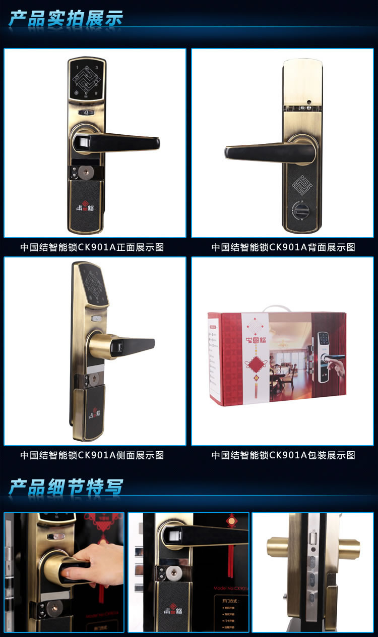 中国结智能锁 防盗门指纹锁自动通知