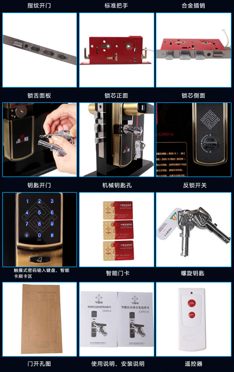 中国结智能锁 防盗门指纹锁自动通知