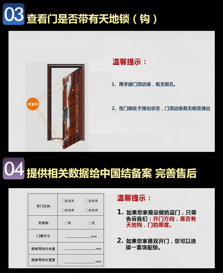 中国结智能锁 防盗门指纹锁自动通知