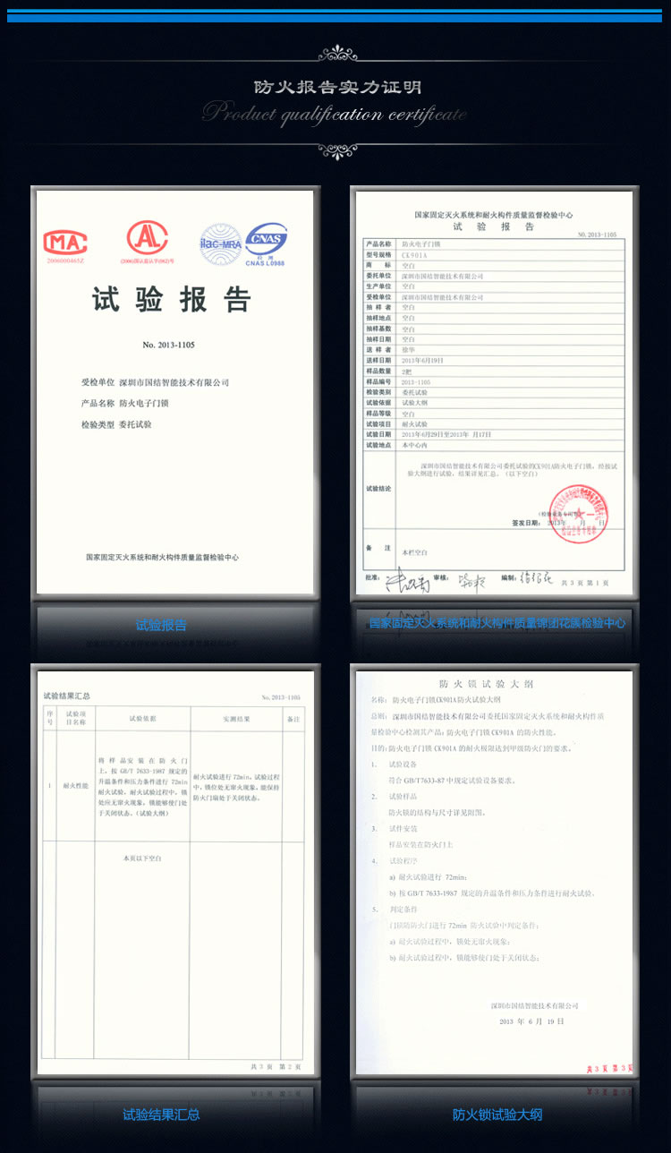中国结智能锁 防盗门指纹锁自动通知