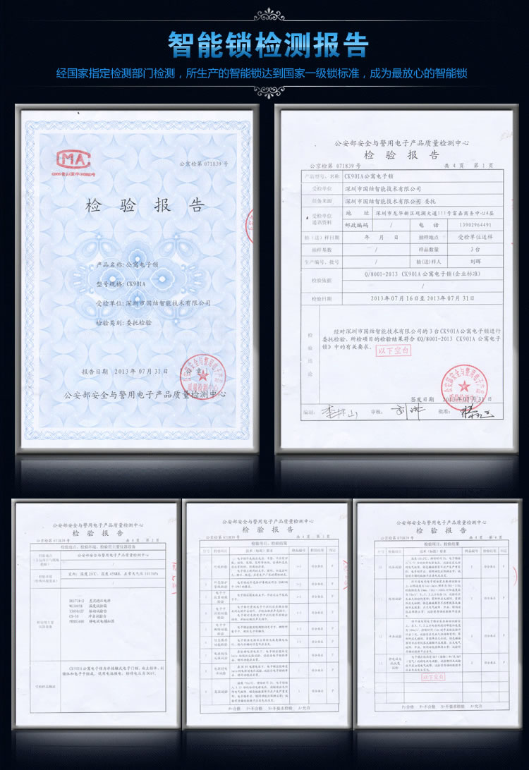 中国结智能锁 防盗门指纹锁自动通知