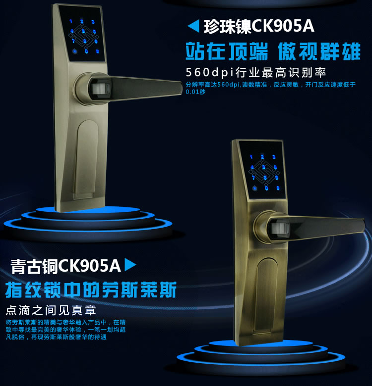 中国结智能锁 智能指纹锁智能报警功能