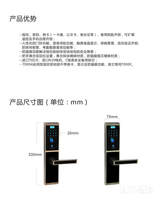 蓝盾智能锁 LT-7000F指纹锁密码锁刷卡锁直板黑色