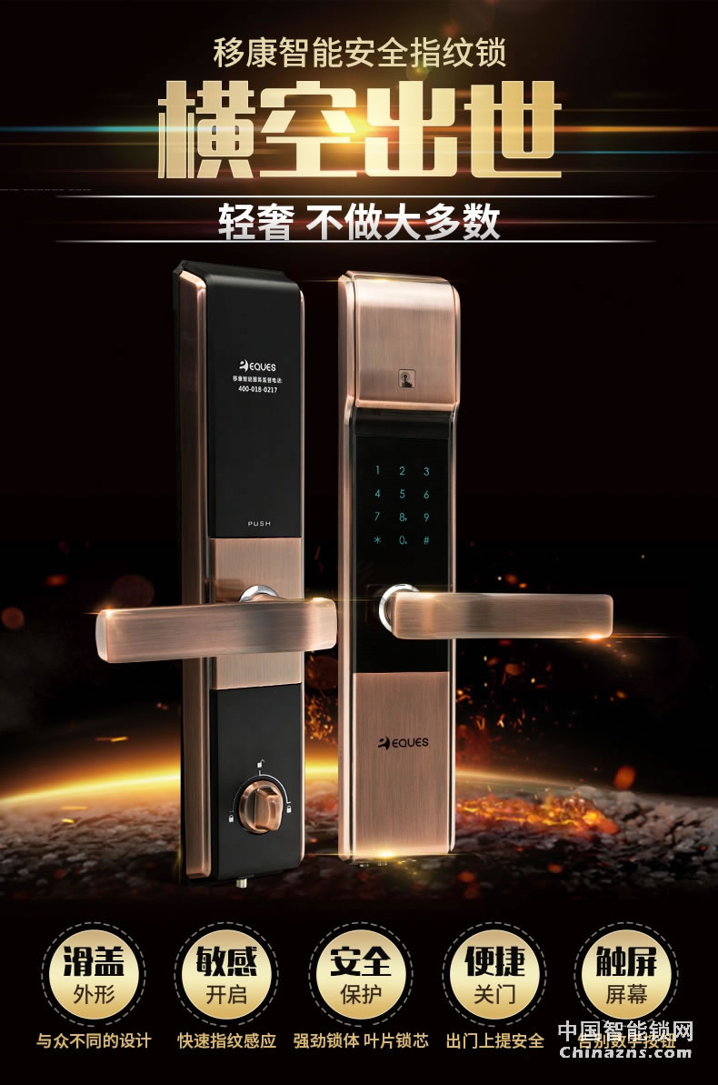 移康智能指纹锁 家用密码锁智能锁木门防盗大门锁