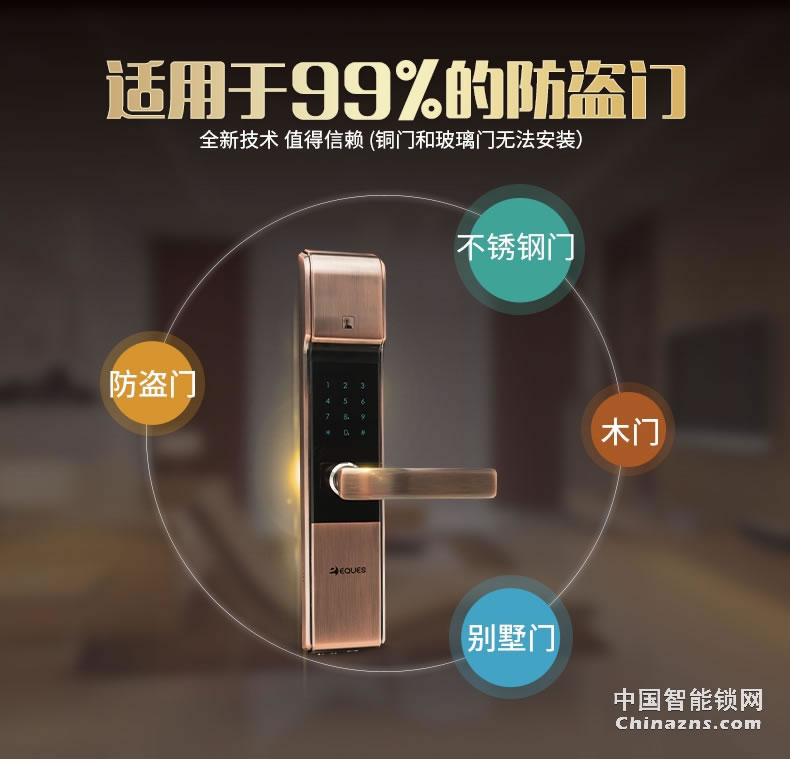 移康智能指纹锁 家用密码锁智能锁木门防盗大门锁