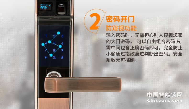 移康智能指纹锁 家用密码锁智能锁木门防盗大门锁