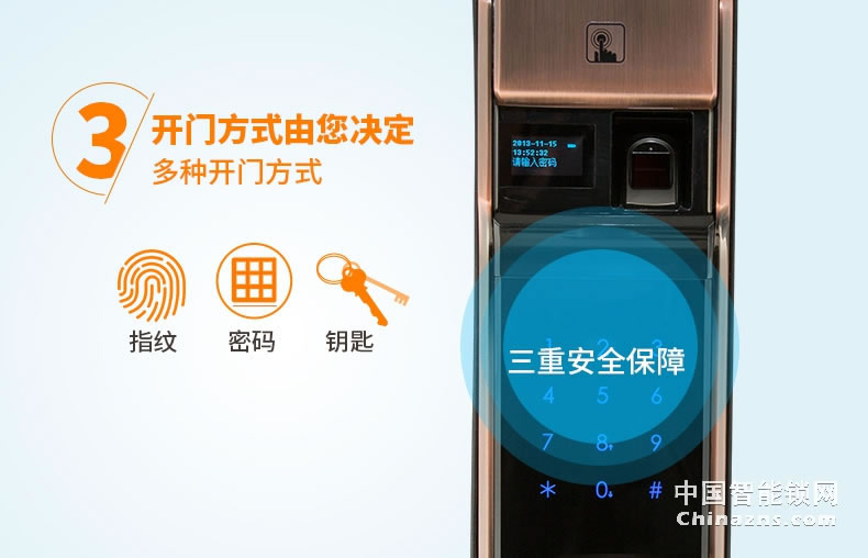 移康智能指纹锁 家用密码锁智能锁木门防盗大门锁