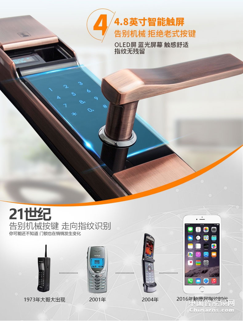 移康智能指纹锁 家用密码锁智能锁木门防盗大门锁