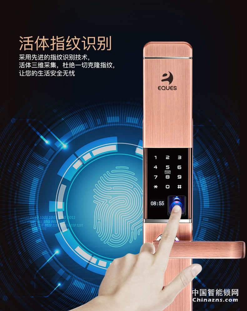 移康智能指纹锁 家用电子锁防盗门锁门锁磁卡锁密码锁