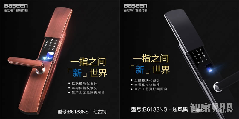 百思易智能锁 智能门锁/五大开锁方式/锌合金材质