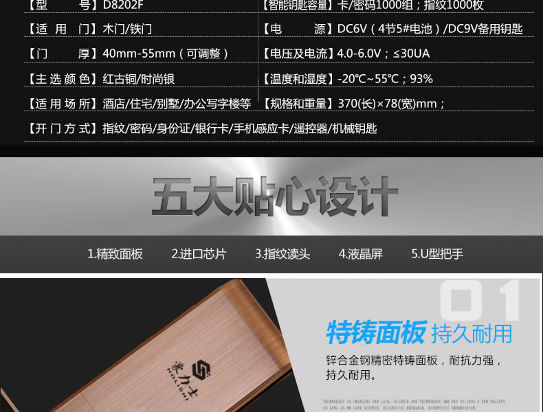 豪力士全自动指纹锁密码锁防盗门家用云智能感应锁电子锁