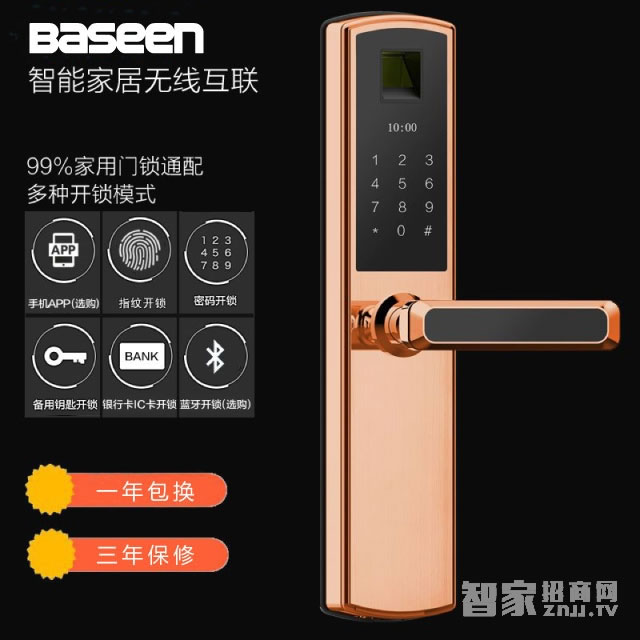 百思易智能锁 多种开搜模式 99%家用门锁通配