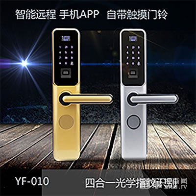 坚甲卫士智能锁 四合一光学指纹锁 手机APP开锁