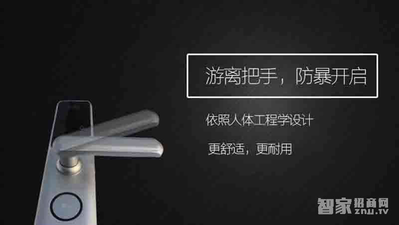 坚甲卫士智能锁 四合一光学指纹锁 手机APP开锁