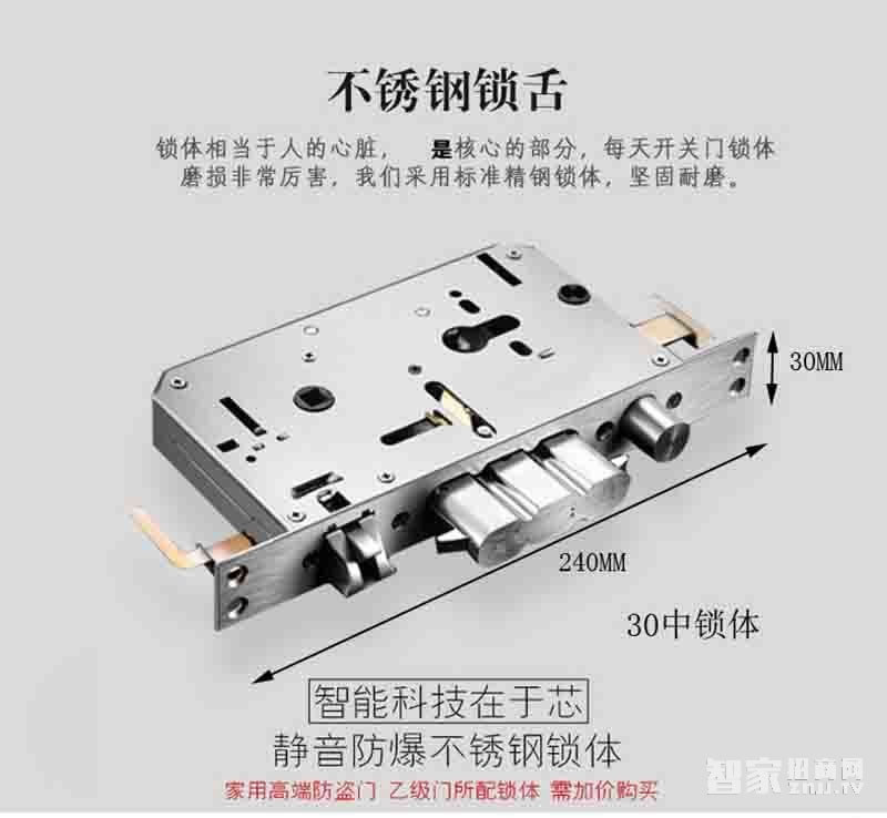 坚甲卫士智能锁 四合一光学指纹锁 手机APP开锁