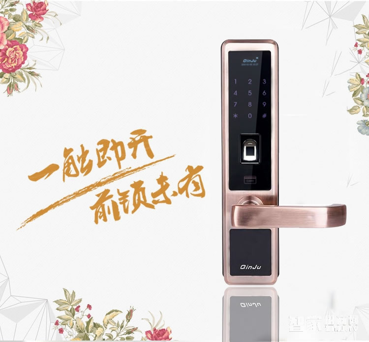 沁居智能锁 FPC指纹模块锁 四种开锁方式 