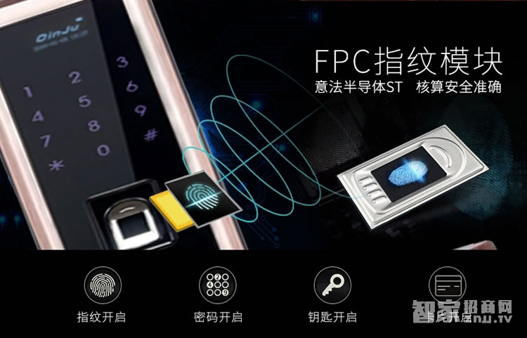 沁居智能锁 FPC指纹模块锁 四种开锁方式 