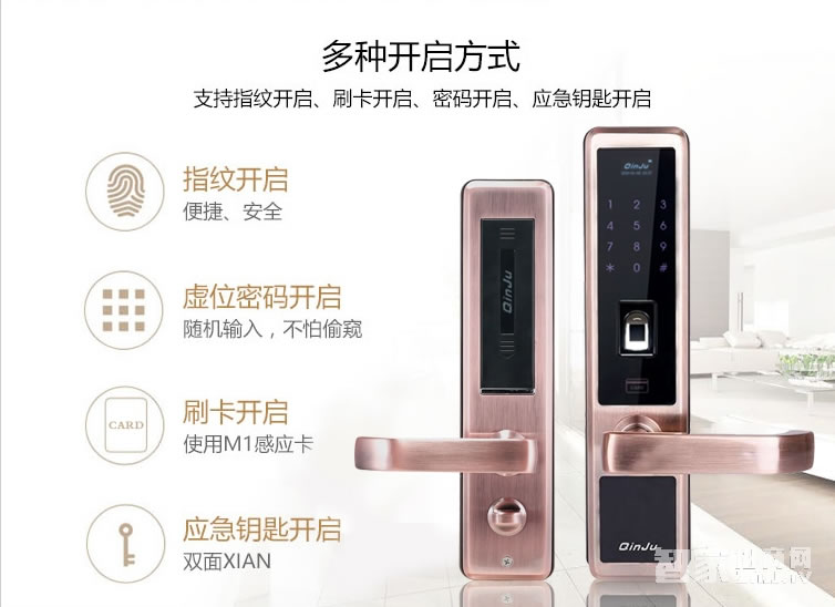 沁居智能锁 FPC指纹模块锁 四种开锁方式 