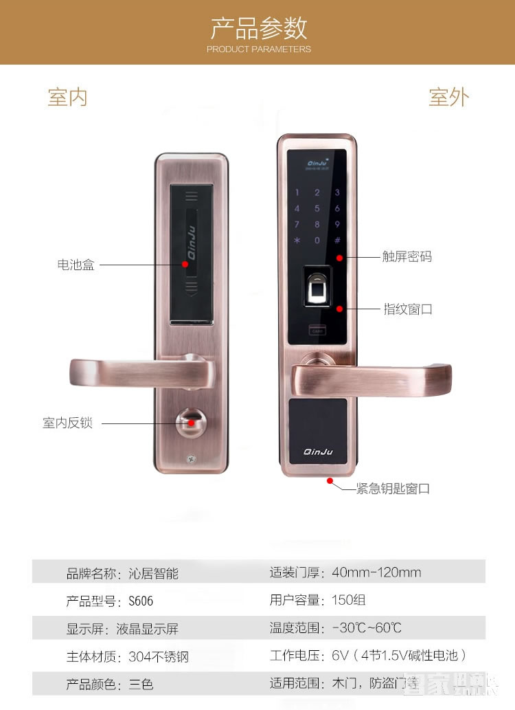 沁居智能锁 FPC指纹模块锁 四种开锁方式 