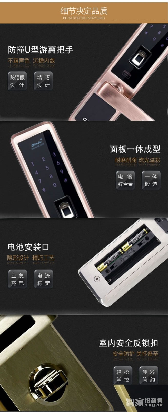 沁居智能锁 FPC指纹模块锁 四种开锁方式 