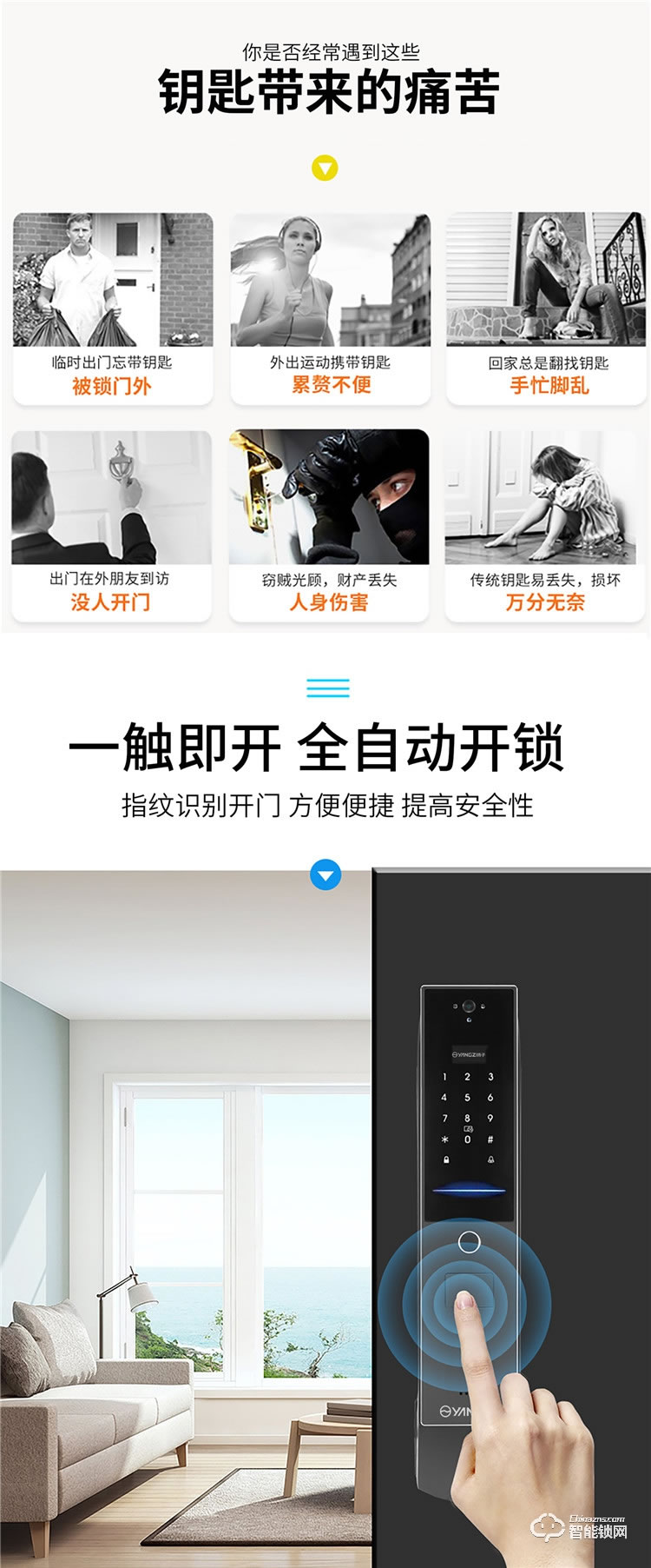 扬子智能锁 KS006全自动猫眼智能锁
