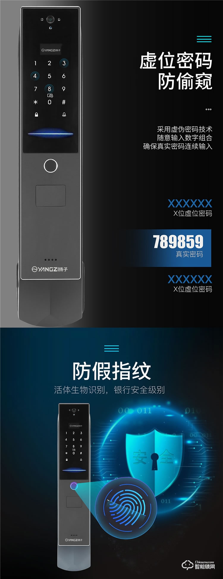 扬子智能锁 KS006全自动猫眼智能锁
