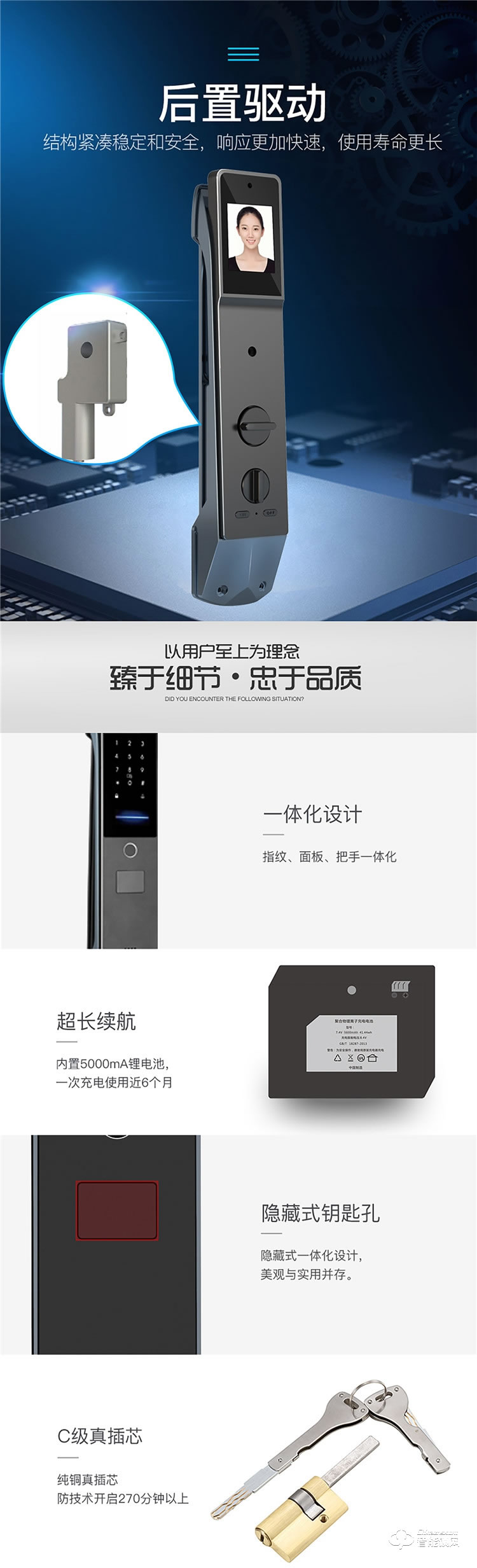 扬子智能锁 KS006全自动猫眼智能锁