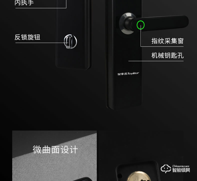 荣事达智能锁 RSD-6ES直板指纹密码智能锁