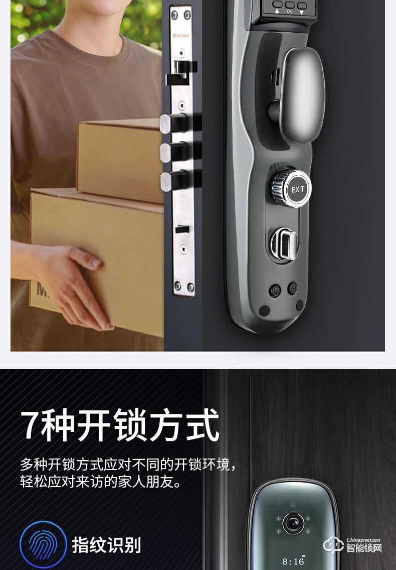 荣事达智能锁 RSD-M6可视全自动智能门锁