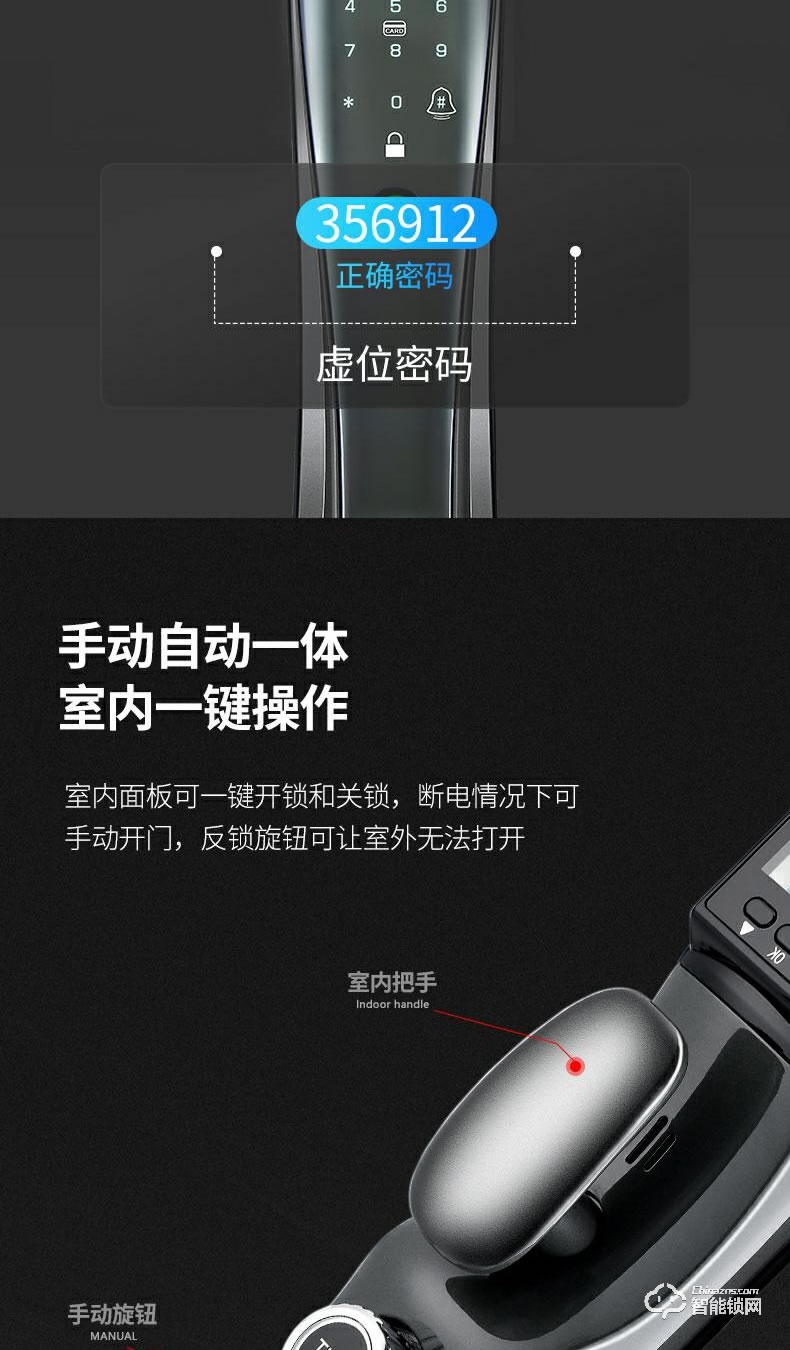 荣事达智能锁 RSD-M6可视全自动智能门锁