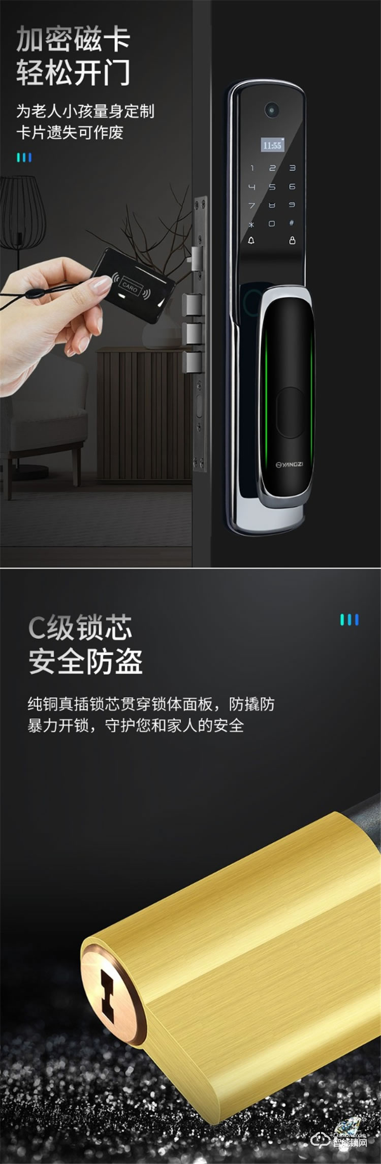 扬子智能锁 M118全自动可视猫眼智能锁