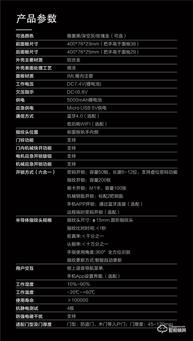 扬子智能锁 Q3家用防盗门指纹锁