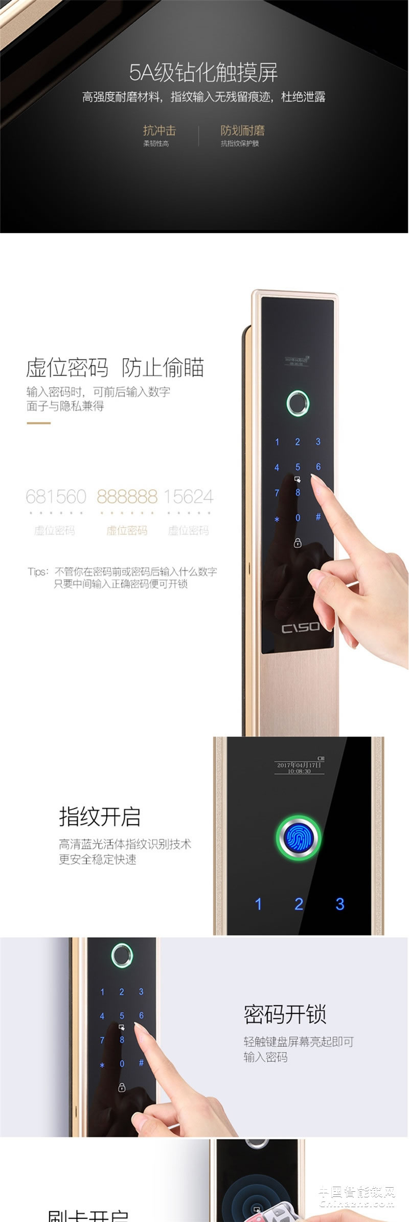 西巢RSDXC-VS006全自动锁 遥控智能门锁