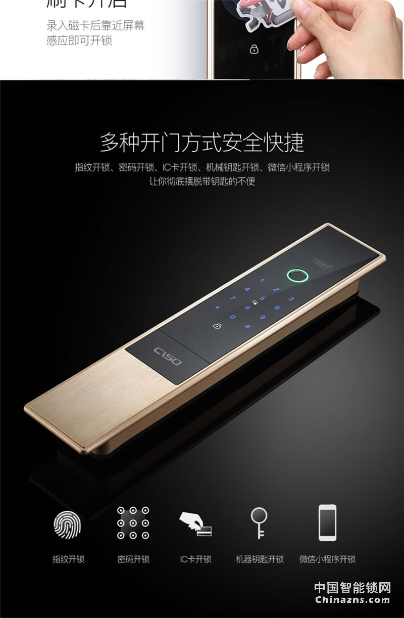 西巢RSDXC-VS006全自动锁 遥控智能门锁